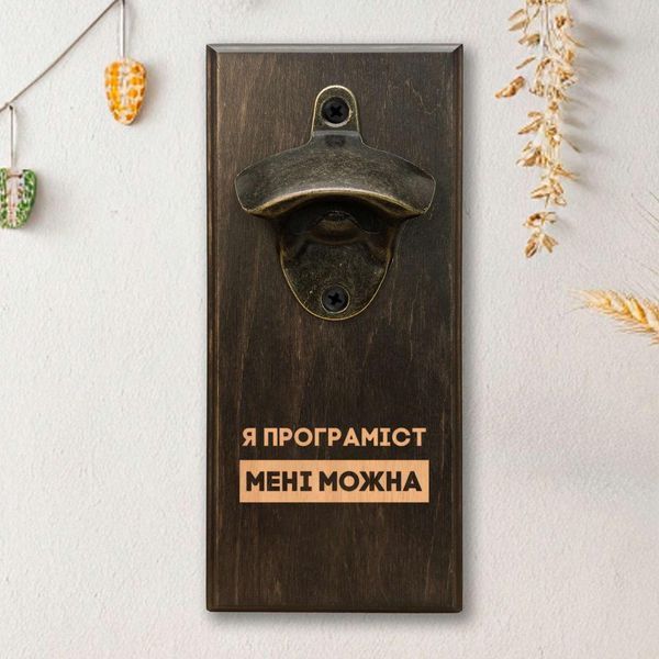 Відкривачка для пляшок "Мені можна" &mdash; Твій варіант, персоналізована, тонована 2632568829 фото