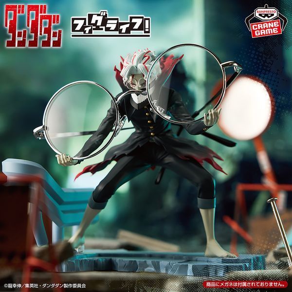 Фігурка&nbsp;Banpresto Дандадан Кен Такакура Dandadan Ken Takakura&nbsp;Transformed 12 см 3046725606 фото