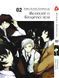 Комплект Манги Yohoho Print Великий із бродячих псів Bungou Stray Dogs Том з 01 по 05 YP VBSET 02 YP VBSET 02 фото 2