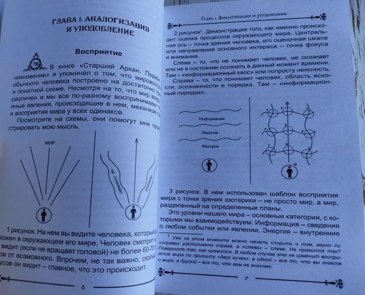 Книга "Таро и Каббала" Дмитрий Невский 1374419223 фото
