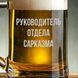 Кружка для пива с ручкой "Руководитель отдела сарказма", русский, Крафтовая коробка 2266057843 фото 3