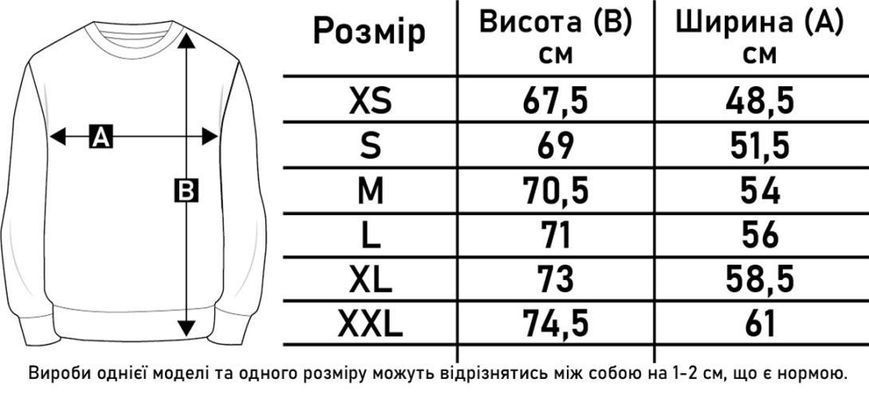 Світшот "Керівник відділу" унісекс персоналізований, Чорний, XS, Black, українська BD-ssh-37 фото