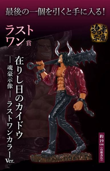Фігурка Bandai Spirits Ван Піс Кайдо One Piece Kaido 19 см BS OP K 19 2487485481 фото