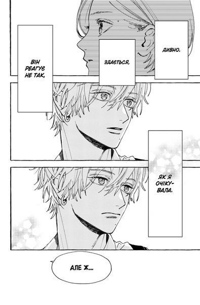 Манга Наша Ідея Чарівний місяць у повечір&rsquo;ї Uruwashi no Yoi no Tsuki Том 02 українською мовою NI YNT 02 2792107317 фото