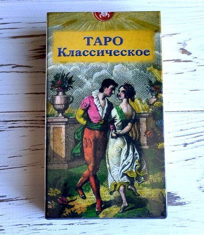 Таро Класичне 538092159 фото