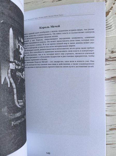 Книга "Отражение Безумной Луны. Бездна теней" Зобова Ю. 2161410215 фото