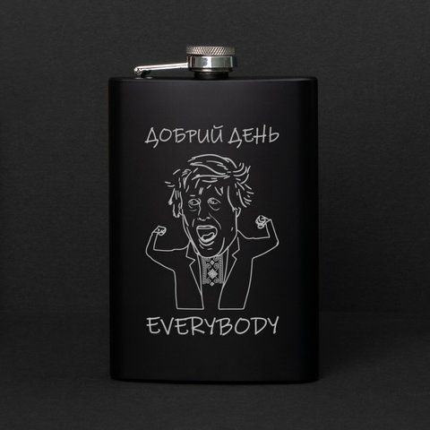 Фляга "Добрий день everybody" в крафтовой коробке 2603903628 фото