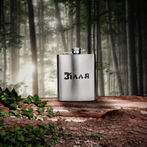 Фляга стальная "Зілля", українська BD-FLASK-215 фото