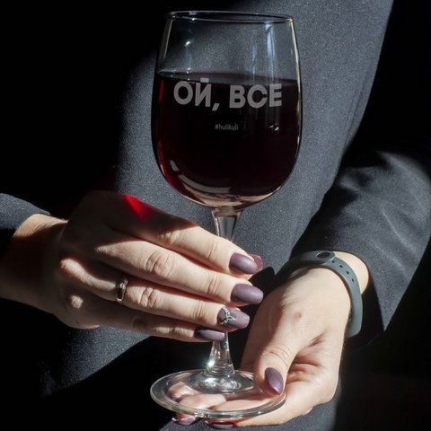 Бокал для вина "Ой, всё" в деревянной подарочной коробке с гравировкой 2603814069 фото