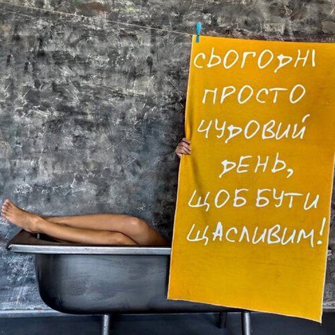 Полотенце Сьогодні чудовий день 150х70 см 1352238821 фото