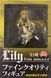 Фигурка FuRyu Вокалоид Лили Vocaloid Lily 23 см F V L 23 F V L 23 фото 3