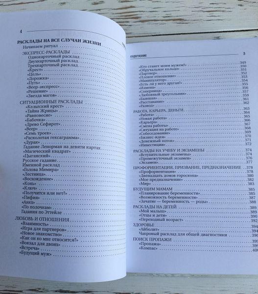Книга Мартин Вэлс "Большая книга Таро. Полная энциклопедия" 2132576077 фото