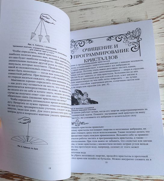 Книга "Кристалотерапія від А до Я" книга 1 Джуді Холл 2903605354 фото