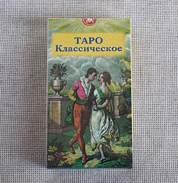 Таро Класичне 538092159 фото