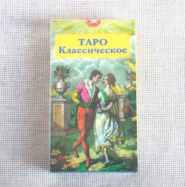 Таро Класичне 538092159 фото