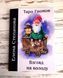 Книга "Таро Гномов. Погляд на колоду" Степанова Є. 2208767065 фото 1