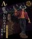 Фігурка Bandai Spirits Ван Піс Кайдо One Piece Kaido 19 см BS OP K 19 2487485481 фото 2