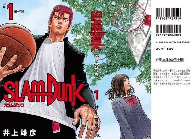 Манга Aizouban Comics Slam Dunk Слем-данк на японском 1 Том M AC SD 1 M AC SD 1 фото