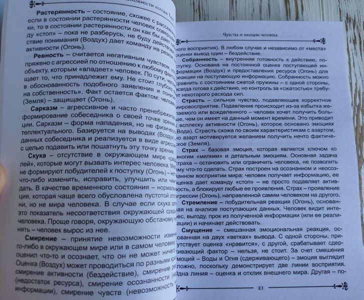 Книга "Психологія в картах таро" Невський Дмитро 1374479742 фото