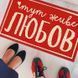 Дверний килимок Тут живе наша любов 125633 фото