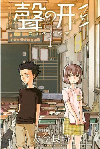 Манга Shonen Magazine Comics Silent Voice Форма голосу японською мовою 1 том M SMC SV 1 2688888739 фото