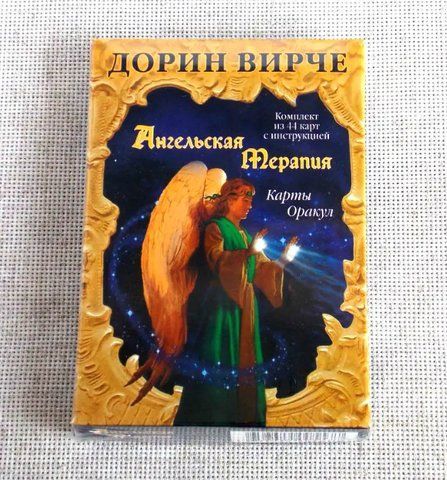 Таро Ангельська Терапія Дорін Вірче 1983651831 фото