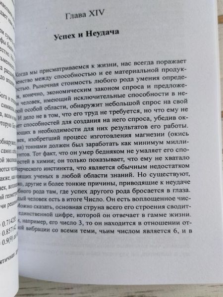 Книга Сефаріал "Каббала чисел" том 1 1913486629 фото