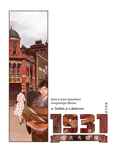 Манга Nasha Idea У пошуках слави Priceless Том 01 українською мовою NI PS 01 2794395091 фото