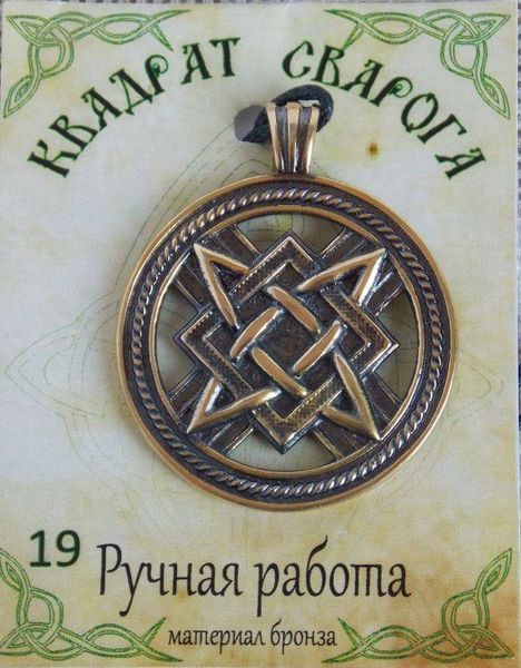 Подвеска-амулет славянская "Сварогов квадрат" 726947755 фото