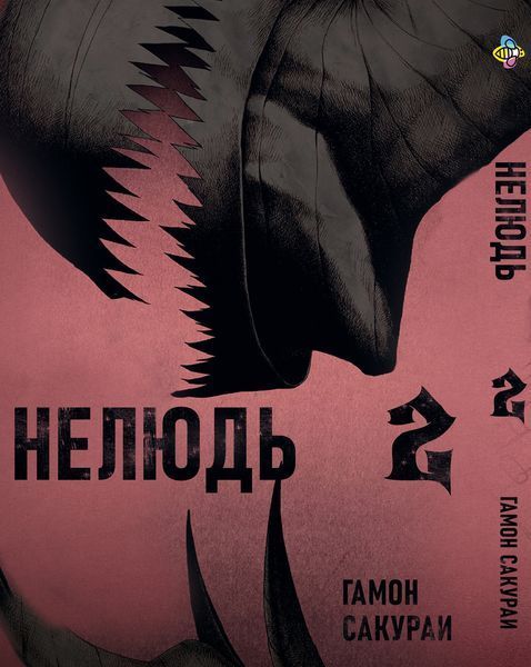 Комплект Манги Bee's Print Нелюд Ajin: Demi-Human Том з 1 по 10 BP DHSET 01 BP DHSET 01 фото