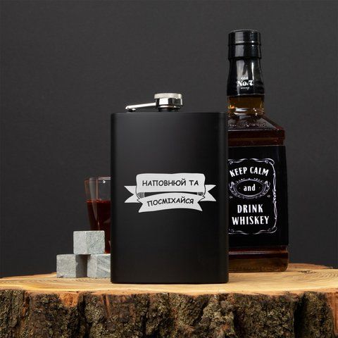 Фляга "Наповнюй та посміхайся", українська BD-FLASK-217 фото