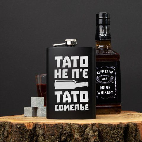 Фляга "Тато не п'є. Тато сомельє", украинская, Деревянная подарочная коробка с гравировкой 2603879897 фото