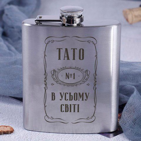 Фляга стальная "Папа №1 во всем мире", украинская, Деревянная подарочная коробка с гравировкой 2603879842 фото