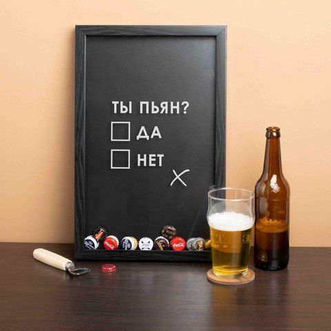 Рамка-копилка для пивних кришок "Ти п'ян?", Чорний, російська 2603839699 фото
