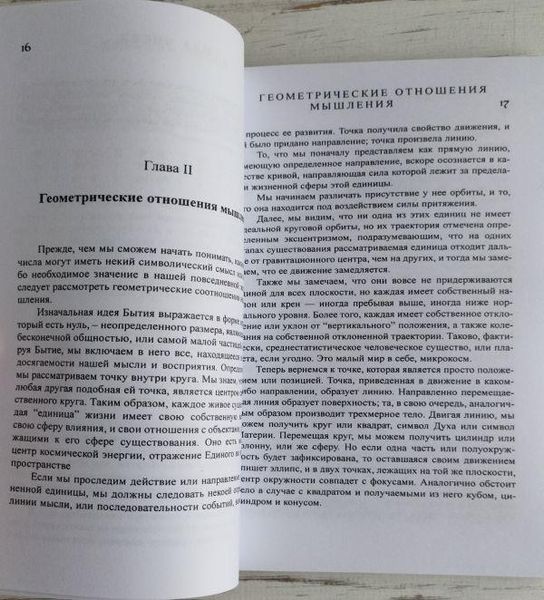 Книга Сефаріал "Каббала чисел" том 1 1913486629 фото