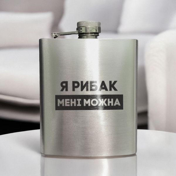 Фляга сталева "Я рибак мені можна в дерев'яній подарунковій коробці з гравіюванням 2603889146 фото