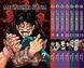 Комплект Манги Bee's Print Магічна битва Jujutsu Kaisen Том з 07 по 13 BP SFSET 03 BP SFSET 03 фото 1