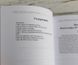 Книга Шегалов В. "Володарі 33. Окультні ігри еліти" 2062333675 фото 2