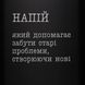 Фляга "Напиток, который помогает забыть старые проблемы", украинская, Деревянная подарочная коробка с гравировкой 2603883363 фото 4