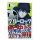 Манга Kodansha Blue Lock Синяя тюрьма: Блю Лок на японском 1 Том M K BL 1 M K BL 1 фото 1