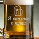 Кухоль для пива "Я спилася з шляху" з ручкою в крафтовій коробці 2603815224 фото 3