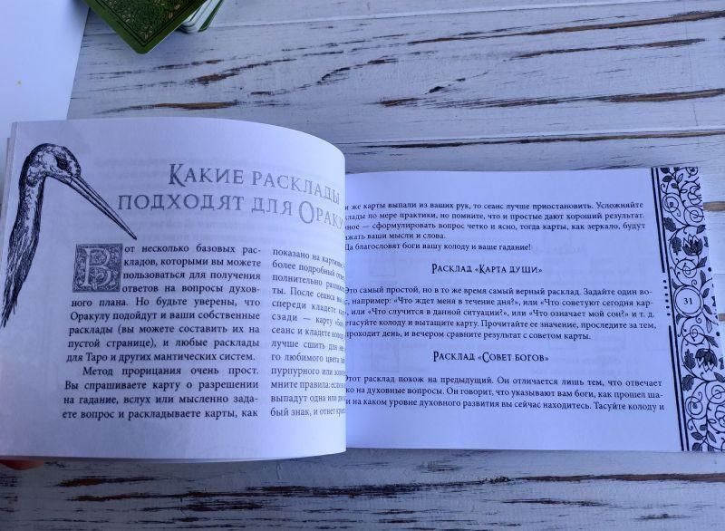 Набір таро Вікканський Оракул Тіней Арабо Саргсян 1898486964 фото