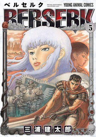 Манга Young Animal Comics Berserk Берсерк японською 5 Том YAC B 5 2697764325 фото