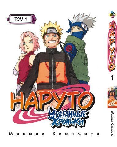 Манга Bee's Print Наруто Ураганні хроніки Naruto Shippuuden Том 01 на русском языке BP NS 01 BP NS 01 фото