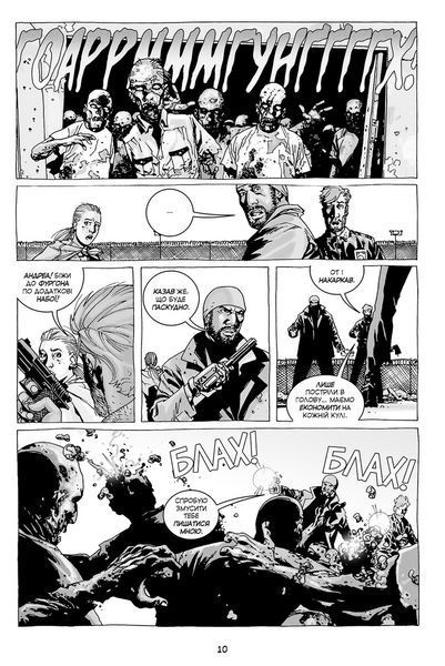 Комікс Mimir&nbsp;Ходячі мерці The Walking Dead українською мовою Книга 2 M TWD 02 2881874391 фото