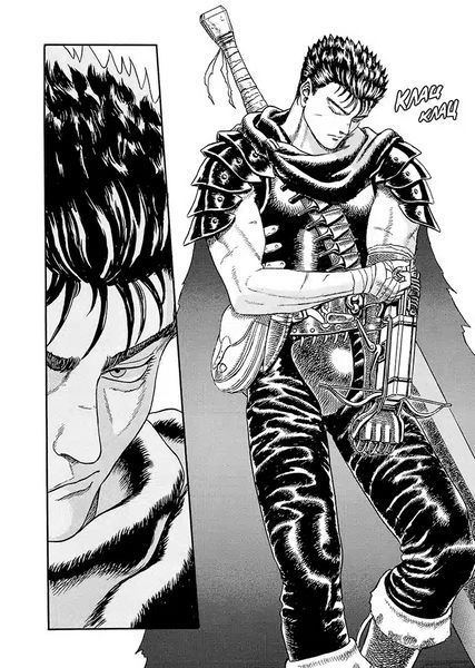 Манга Наша Идея Берсерк Berserk Омнибус 1 Тома 1-2 на украинском языке NI BSK 01 2794395092 фото
