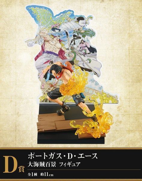 Фигурка диорама Bandai Ichiban Kuji One Piece Ван Пис Ace Эйс 25 см B IK OP A B IK OP A фото