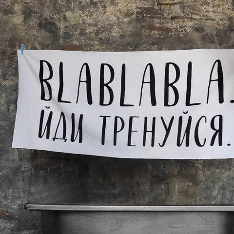 Полотенце Blablabla 150х70 см 1352238841 фото
