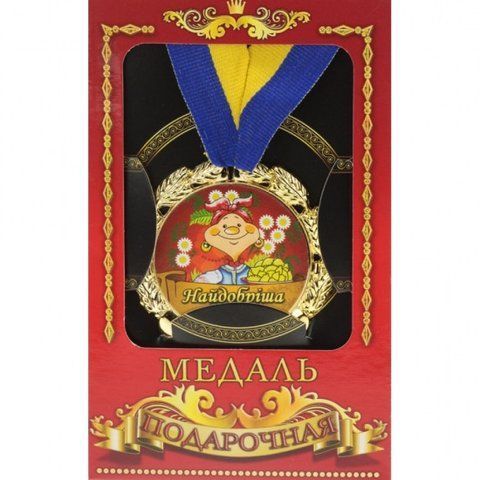 Медаль Україна Найдобріша бабуся 2355722839 фото