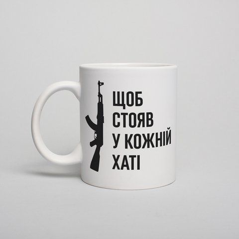 Кружка "Щоб стояв у кожній хаті", українська BD-kruzh-395 фото